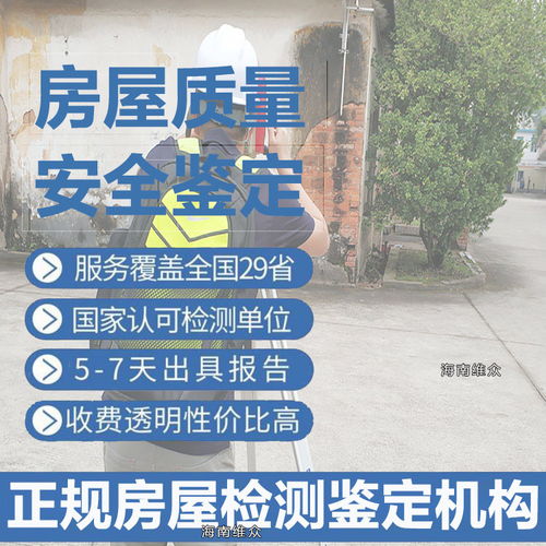 海口市工業(yè)廠房承重檢測第三方機(jī)構(gòu) 建設(shè)工程勘察的關(guān)鍵角色與選擇